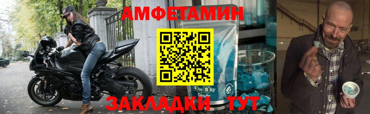 АМФЕТАМИН 98% Советский
