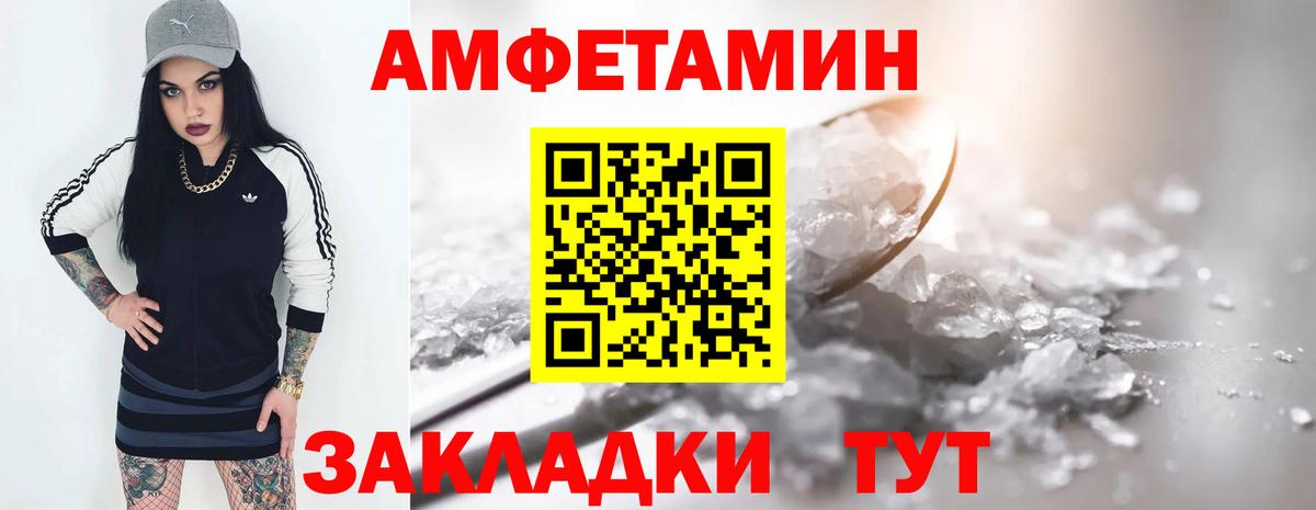 Amphetamine VHQ  Вход с VPN  Амфетамин  Советский 