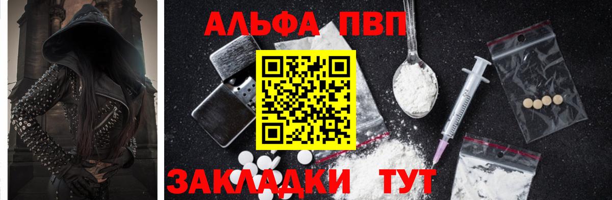 APVP Соль  A-PVP Crystall  Советский  Вход с VPN  APVP СК КРИС 