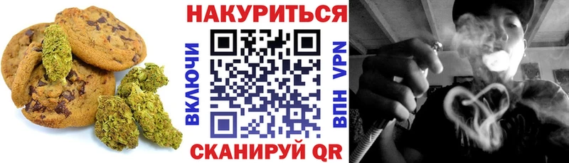 где купить   Советский  Печенье с ТГК конопля 