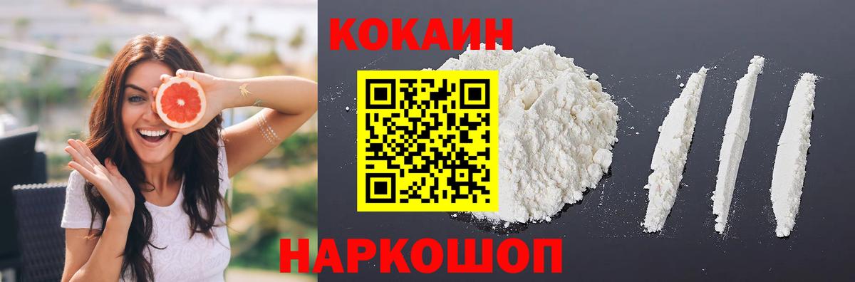 COCAIN 99% Советский