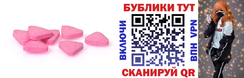 ЭКСТАЗИ 280 MDMA  Советский 