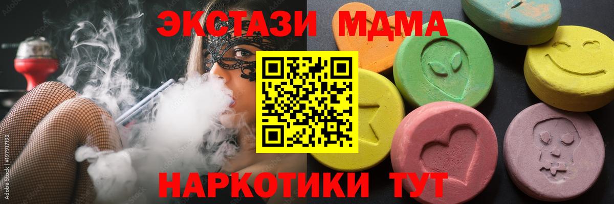 Ecstasy Cube  ЭКСТАЗИ TESLA  Вход с VPN  Советский 