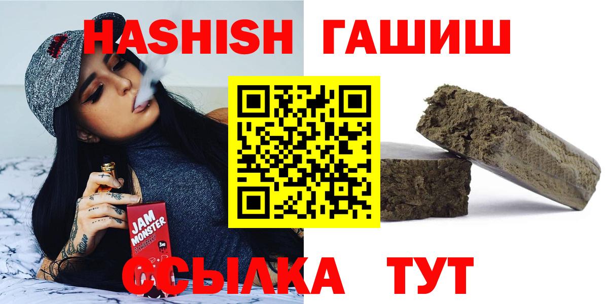 Гашиш AMNESIA HAZE  Вход с VPN  ГАШ  ГАШИШ Premium  Советский 