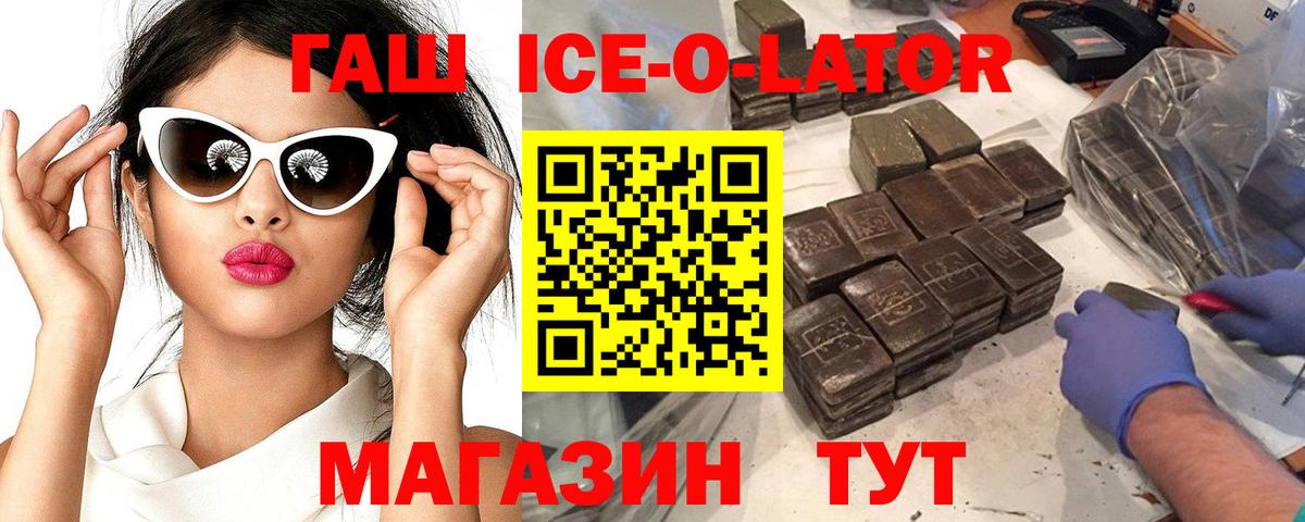 ГАШ гарик Советский