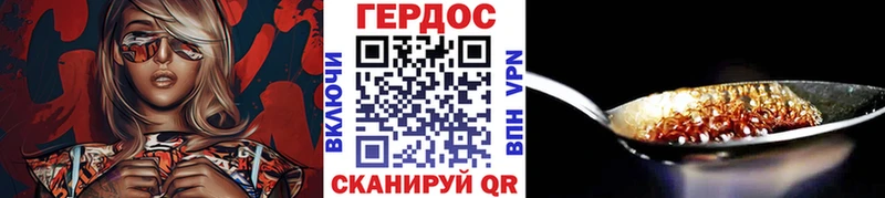 Героин Афган  наркошоп  Советский 