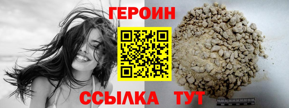 Героин Афган  ГЕРОИН  Советский  Вход с VPN 