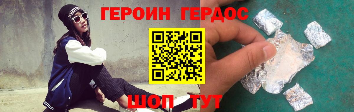 ГЕРОИН гречка Советский