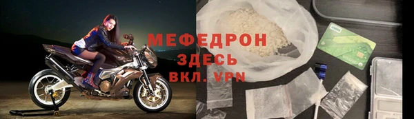 мефедрон мука Аркадак