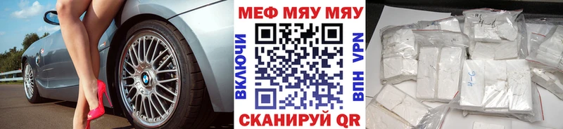 Мефедрон VHQ  где найти наркотики  ОМГ ОМГ как войти  маркетплейс формула  Советский 