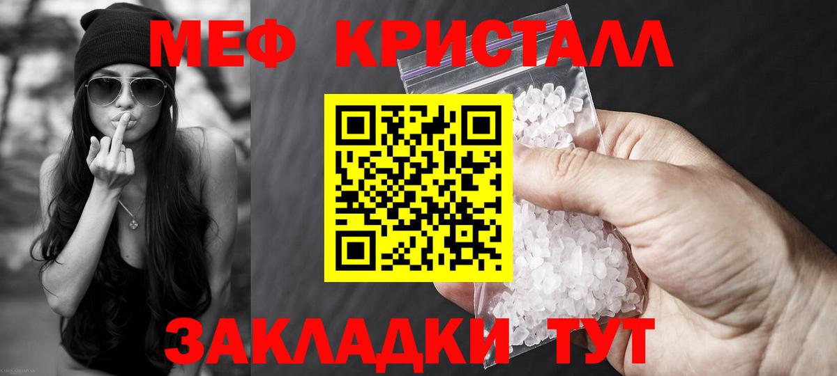 МЕФ  Советский