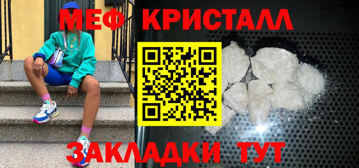 Мефедрон  Вход с VPN  МЕФ 4 MMC  МЯУ-МЯУ  МЯУ-МЯУ мука  Советский 