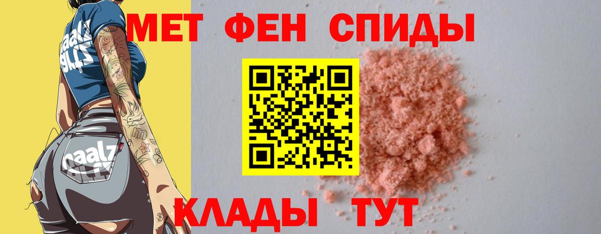 Советский  МЕТАМФЕТАМИН пудра  Вход с VPN  МЕТАМФЕТАМИН пудра 