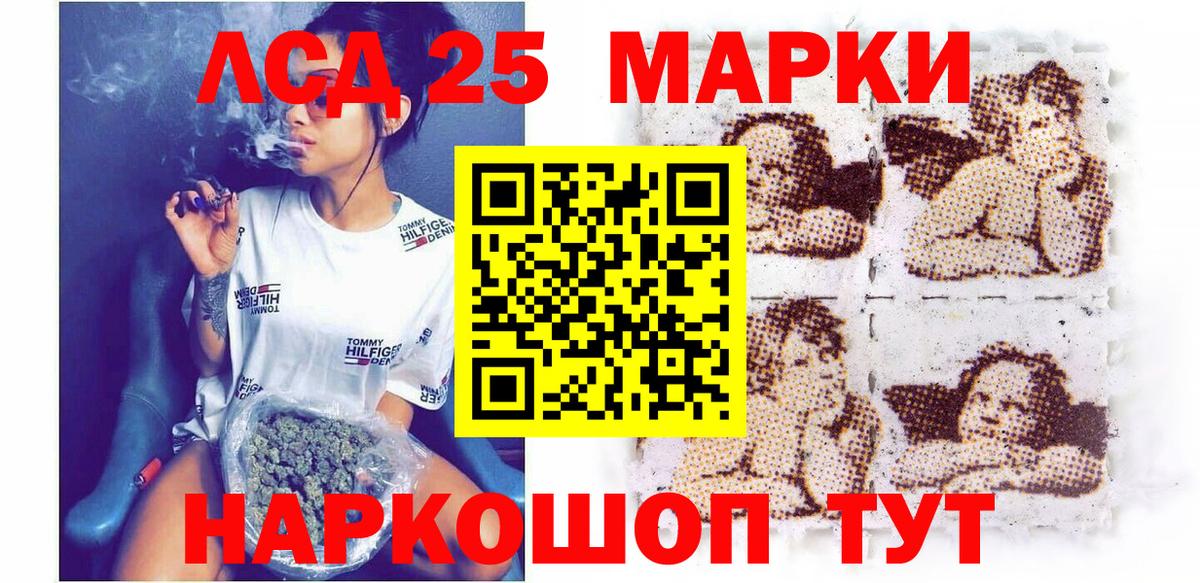 Марки 25I-NBOMe 1500мкг  Марки 25I-NBOMe 1500мкг  Советский  Вход с VPN 