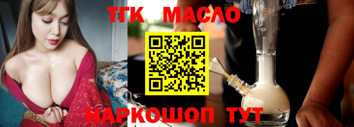 Дистиллят ТГК THC oil  ТГК вейп  kraken рабочий сайт  Вход с VPN  Советский 