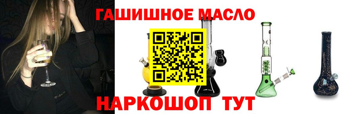 Дистиллят ТГК вейп с тгк Советский
